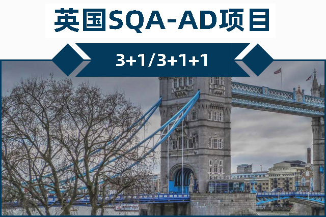 华南师范大学HND3+1/3+2出国留学
